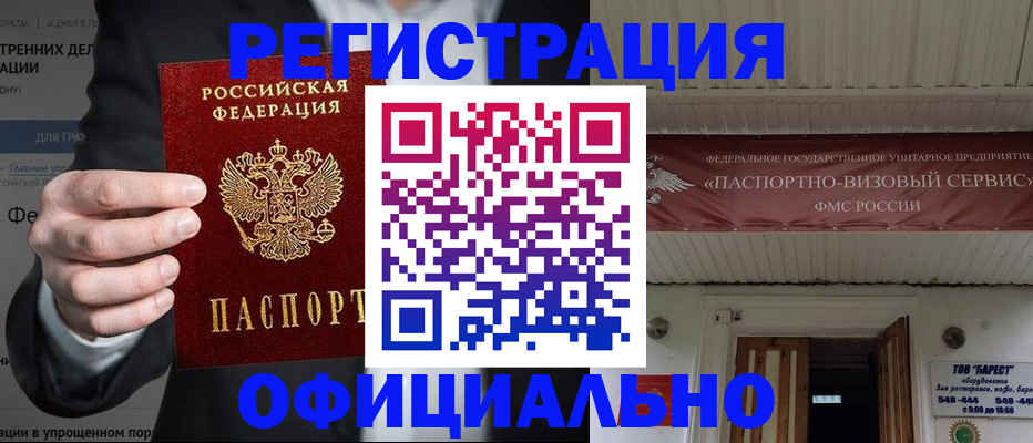 прописка ребенка в Заозёрном