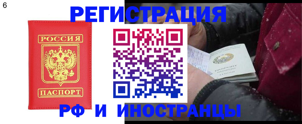 купить прописку в Заозёрном