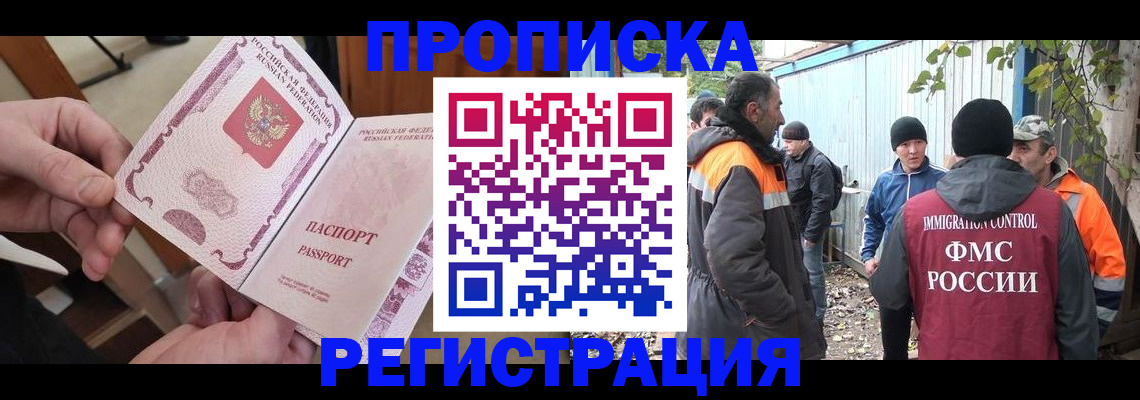 где прописаться в Заозёрном