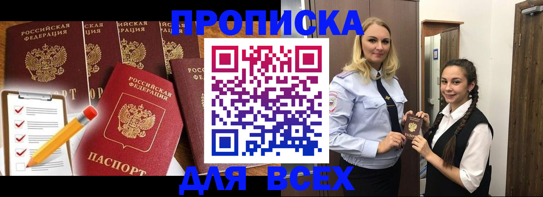 временная регистрация в Заозёрном